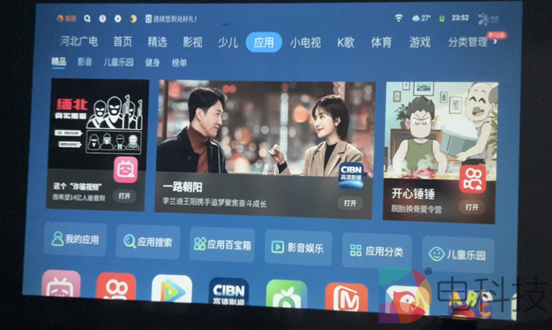 酷开智能投影X3