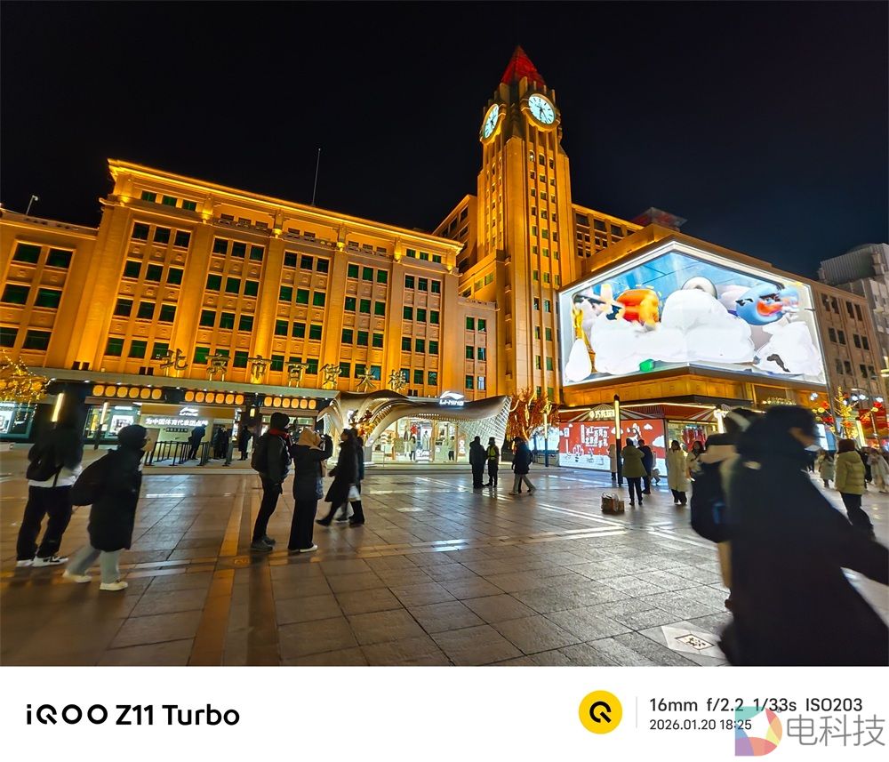 iQOO Z11 Turbo