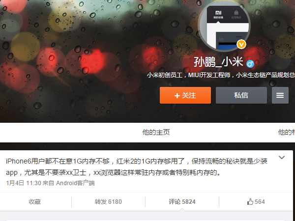 耍猴的不只雷军 小米MIUI工程师再发神论