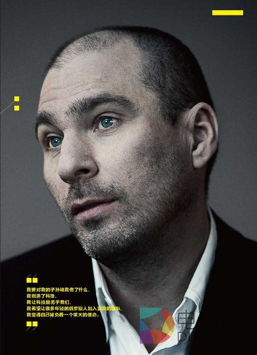 独家专访俄罗斯乔布斯 马丁诺夫会拯救普京的俄罗斯吗?