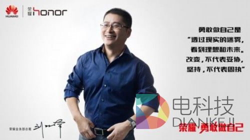 华为正式宣布荣耀总裁刘江峰将辞职