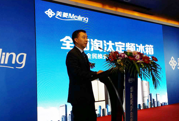 美菱总裁李伟：2015年变频冰箱销量力争第一