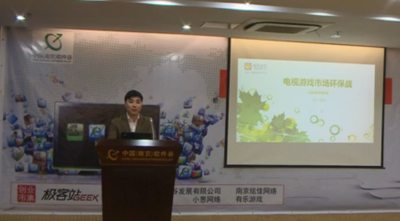 有乐冯建光：电视游戏市场环保战
