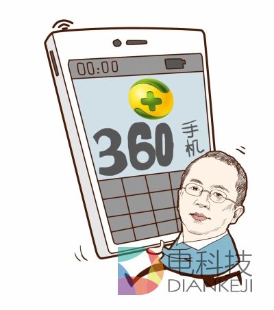 周鸿祎为360手机.jpg