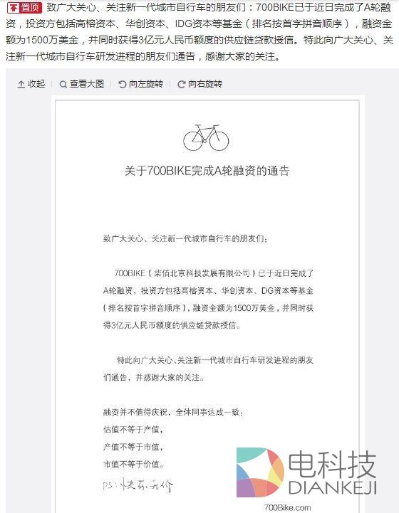 张向东创业融资