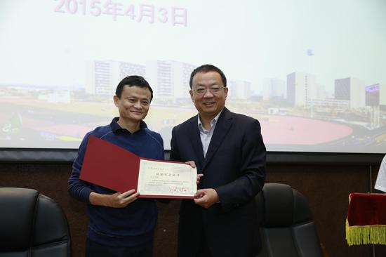 马云在母校设1亿元基金