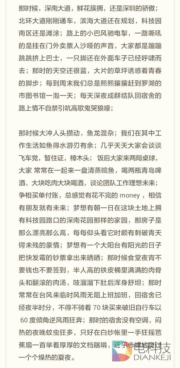 华为荣耀总裁刘江峰正式离职:不想错过新浪潮3
