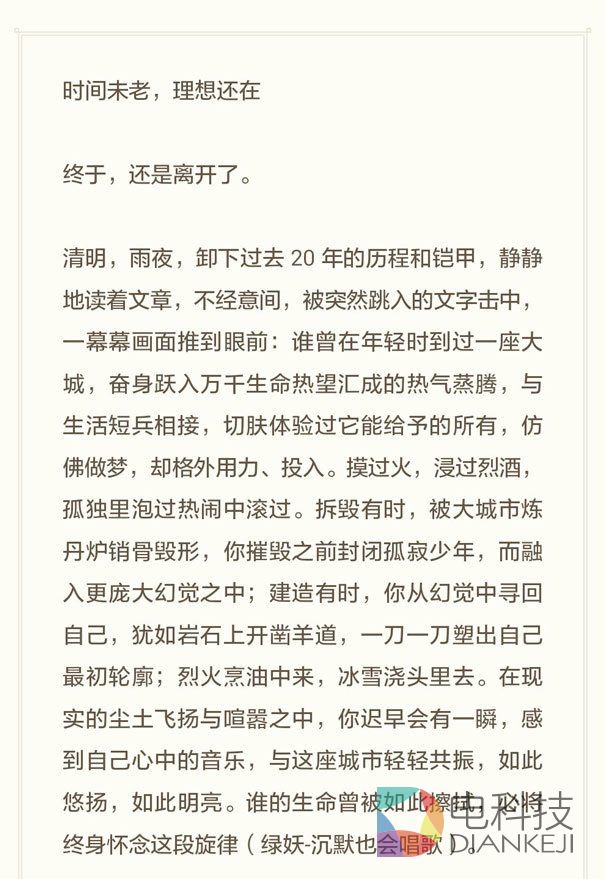 华为荣耀总裁刘江峰正式离职:不想错过新浪潮1