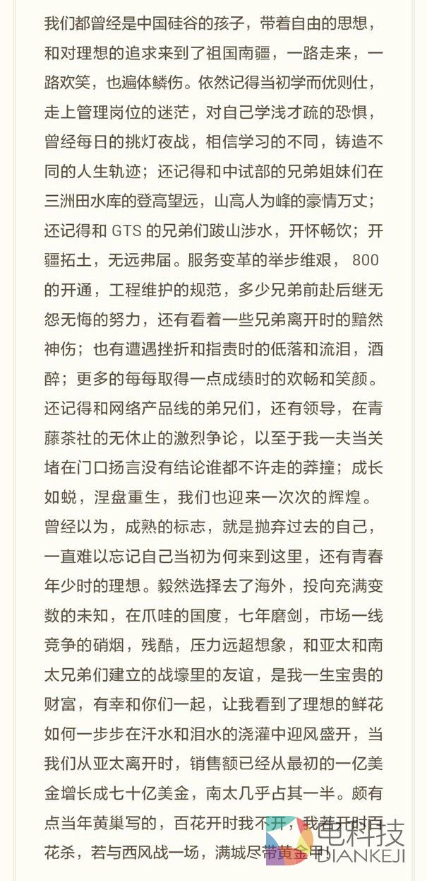 华为荣耀总裁刘江峰正式离职:不想错过新浪潮5