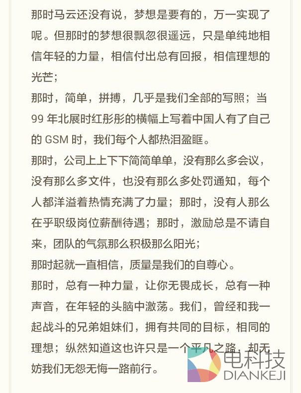 华为荣耀总裁刘江峰正式离职:不想错过新浪潮4