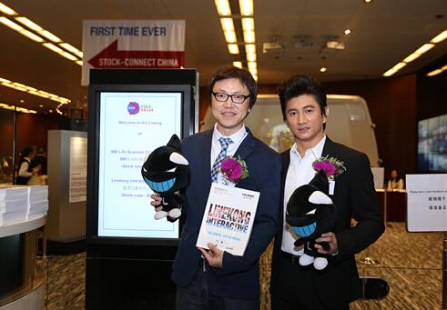 观礼上市后 吴奇隆跟蓝港互动合开公司