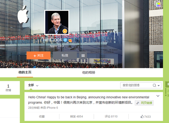 库克开通微博 35分钟粉丝超13万