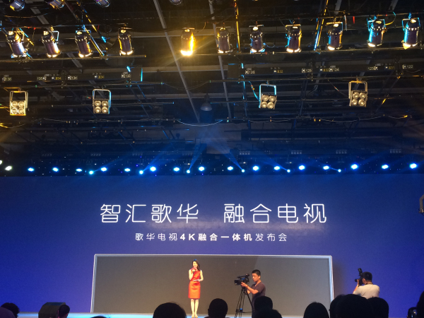 罗小布：歌华发布电视是为了产业链的融合