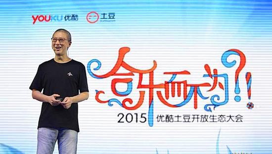 古永锵：优酷土豆更名为合一集团