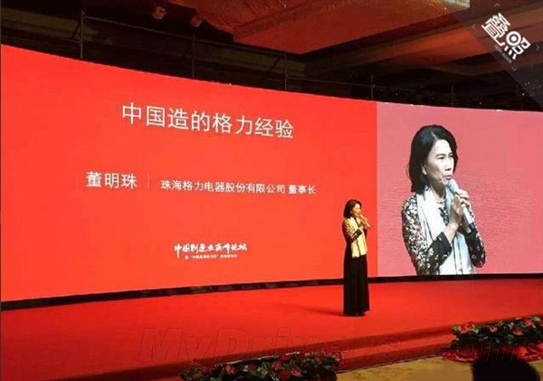 大佬为自己代言：董明珠称开机画面必须是我