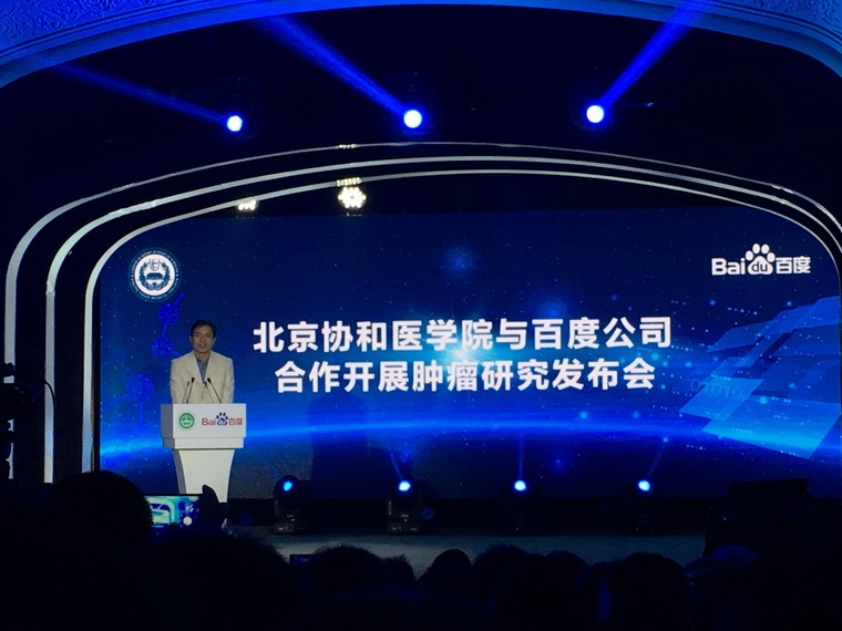 大数据能救命？面对癌症听听李彦宏都说了啥