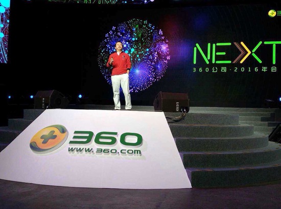 经老婆同意 周鸿祎拿出个人10%股份给核心员工