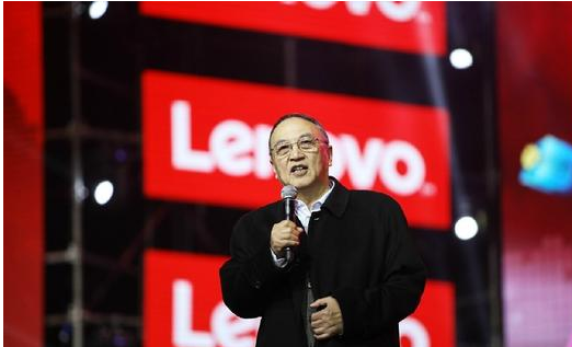 柳传志：联想现在正面临第四道坎