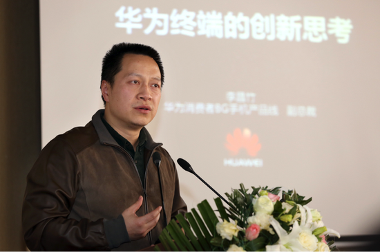 华为李昌竹：智能手机仍是未来核心终端