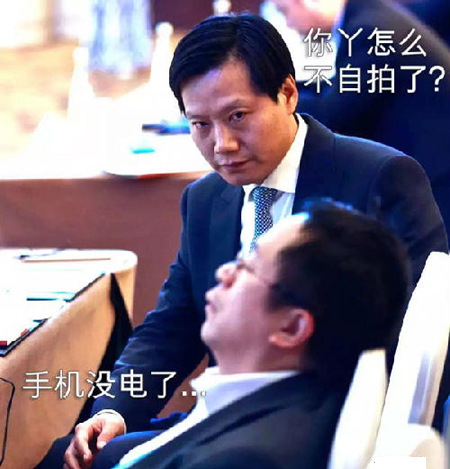 周鸿祎回忆:我没办法阻止雷军用那种眼神瞪我