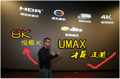 长虹苏子欢：推65寸8K电视没有意义 消费者承受不了