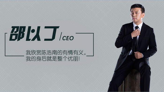 邵以丁：拼命坚持 只为更优