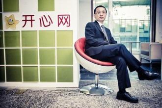 开心网创始人兼CEO程炳皓宣布离职 周斌接任