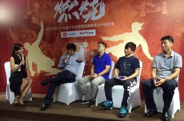 雷军,手机,英超版权,