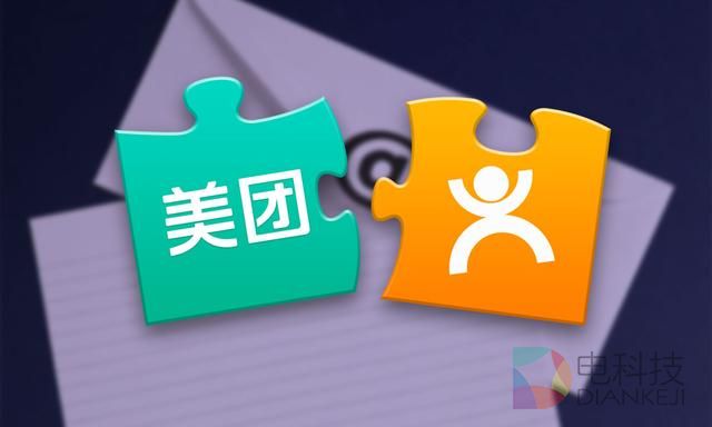 美团点评酒旅总裁陈亮：平台上独立发展 绝不会与携程合并