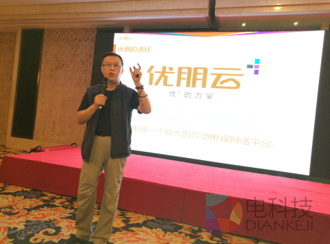 韩怡冰：优朋云全力助推广电互动电视业务发展