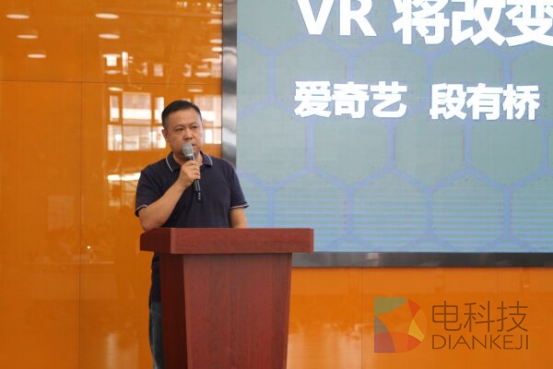 爱奇艺段有桥：VR发展将始于视频终于游戏