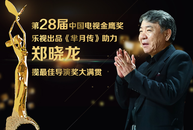 乐视视频总裁高飞：视频网站将有更大行业话语权