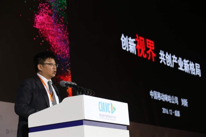 咪咕文化刘昕：3G曾推进移动互联网繁荣 未来5G将是网络视听的强大助力