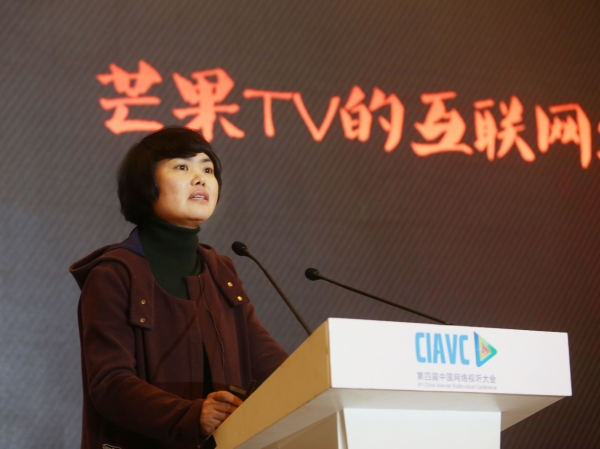 芒果TV董事长聂玫：寻求多渠道流量入口 开辟更多商业模式
