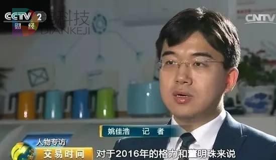 董明珠：一个电话让王健林投资5个亿