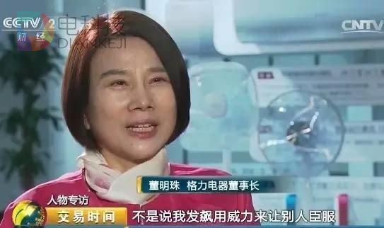 董明珠：一个电话让王健林投资5个亿