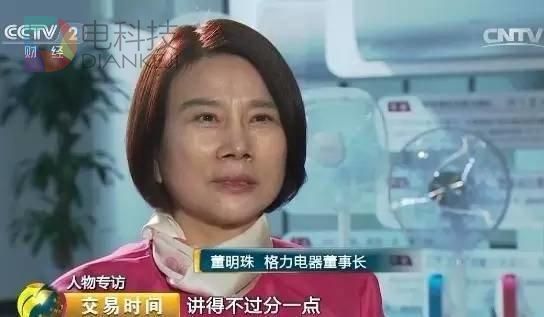 董明珠：一个电话让王健林投资5个亿