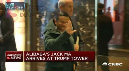马云会见特朗普：计划5年内在美创造百万就业岗位