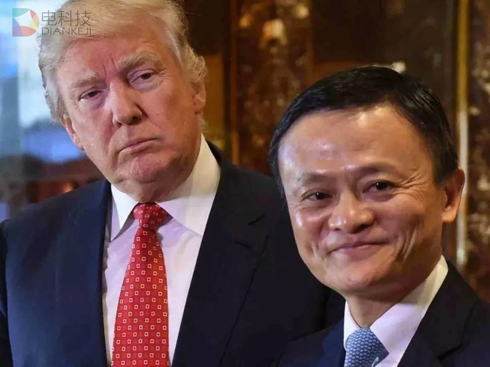 特朗普会见马云：一场不被官媒承认的&ldquo;纳贡&rdquo;