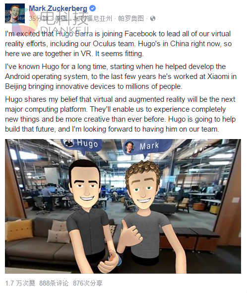 扎克伯格在其Facebook上宣布该消息