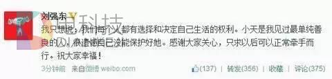 看马云、刘强东、李彦宏、潘石屹、周鸿祎等大佬如何花式秀恩爱