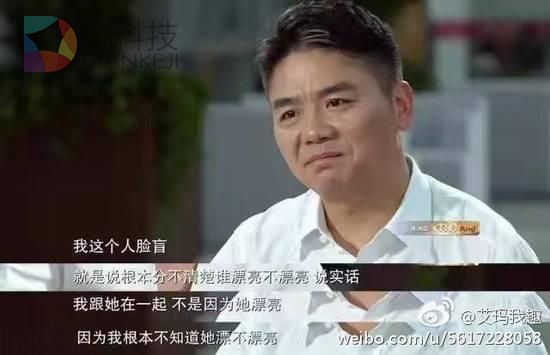 看马云、刘强东、李彦宏、潘石屹、周鸿祎等大佬如何花式秀恩爱