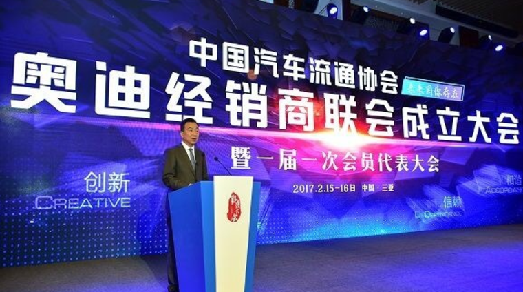一汽-大众奥迪经销商发布声明 上汽奥迪项目将继续搁置