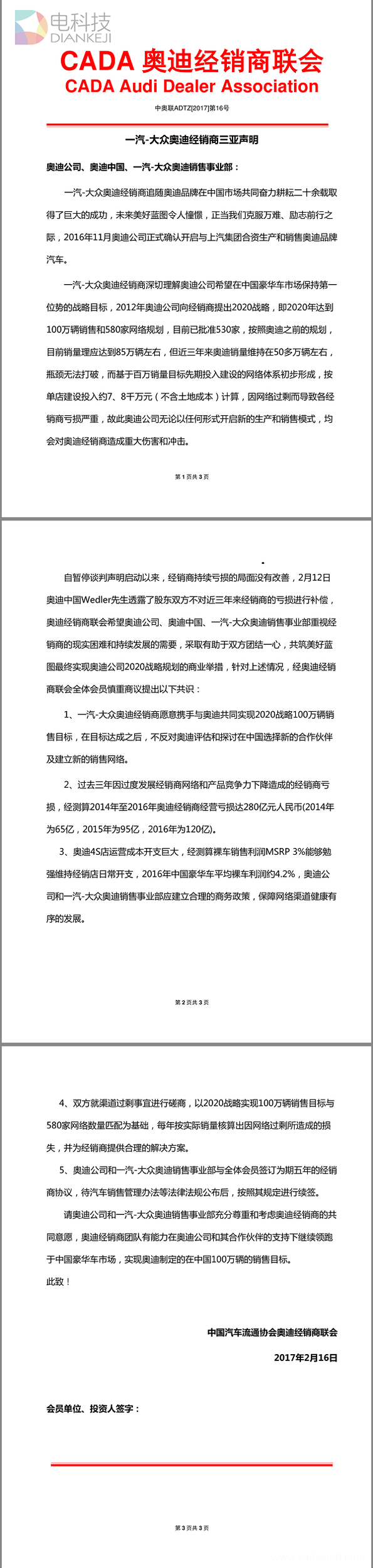 奥迪，奥迪经销商，一汽大众奥迪，奥迪经销商，一汽大众奥迪