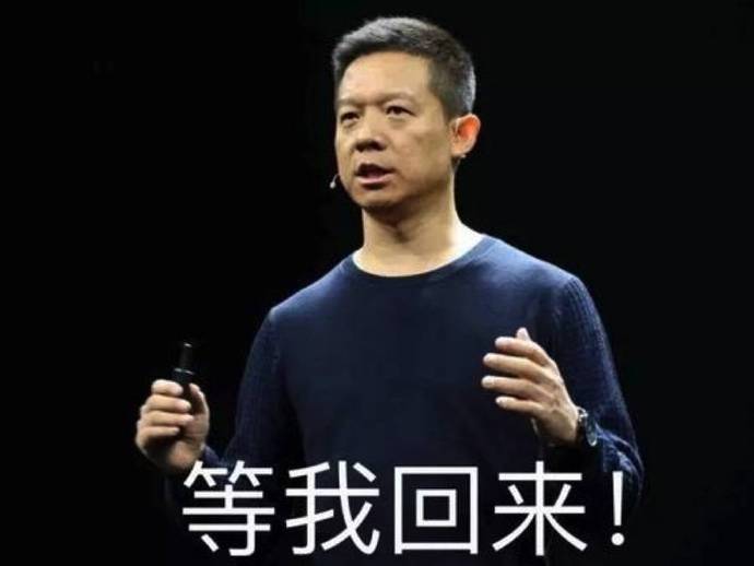 贾跃亭继续征收“智商税”
