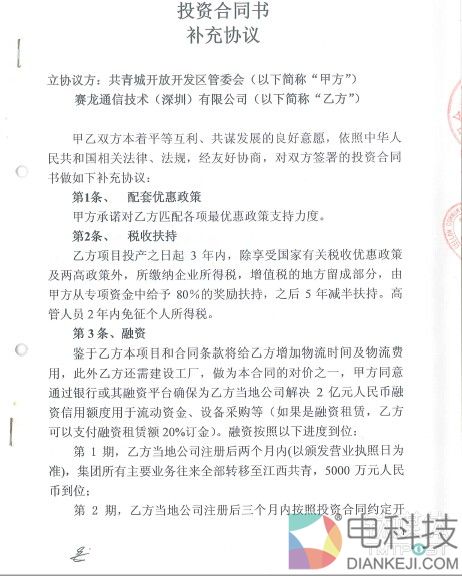创始人离奇被捕，深圳赛龙突死之谜