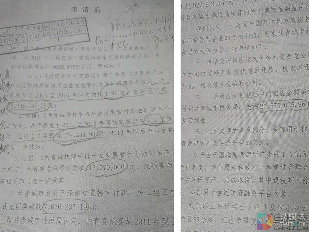 创始人离奇被捕，深圳赛龙突死之谜