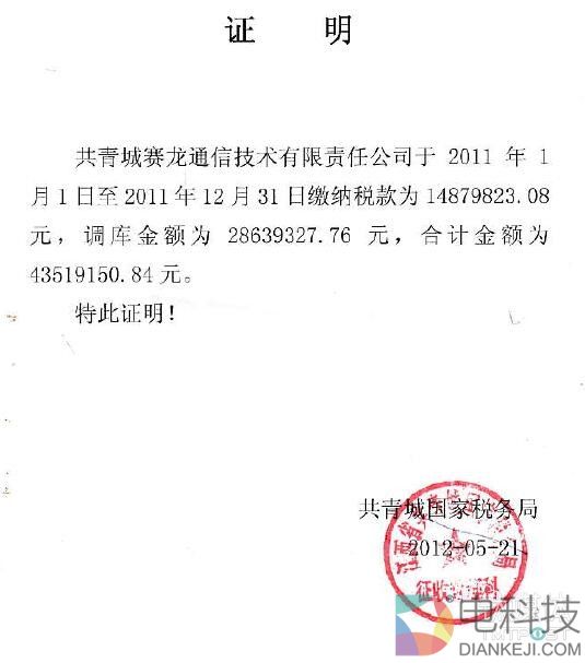 创始人离奇被捕，深圳赛龙突死之谜