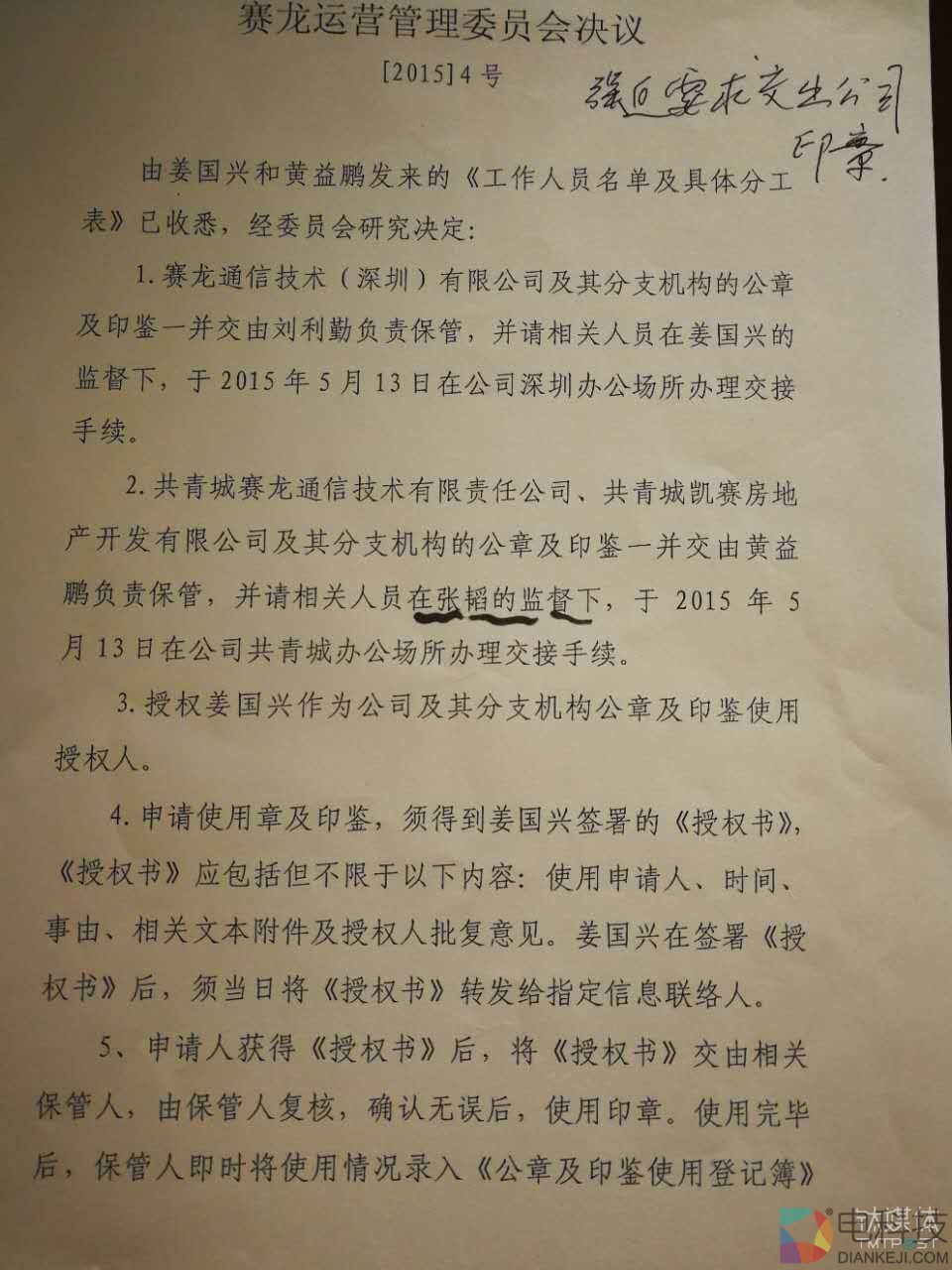 创始人离奇被捕，深圳赛龙突死之谜