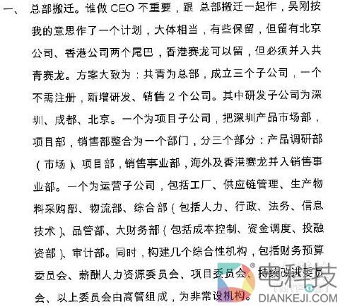 创始人离奇被捕，深圳赛龙突死之谜